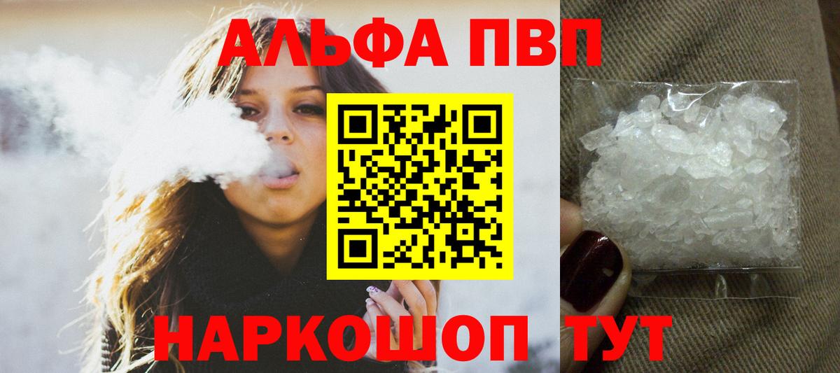 Alpha-PVP  A-PVP Crystall  Вход с VPN  Заинск  Alpha PVP крисы CK 