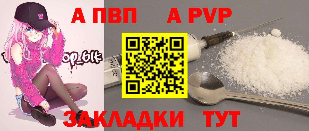 Alfa_PVP Соль Заинск