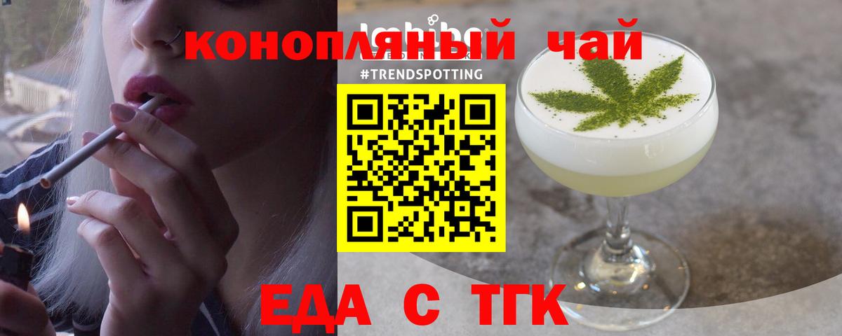 Заинск  Печенье с ТГК марихуана  Вход с VPN 