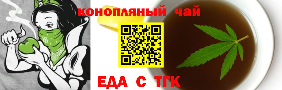 Canna-Cookies конопля Заинск
