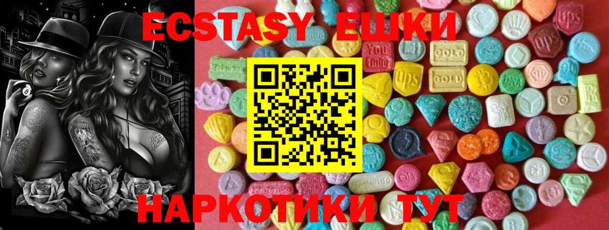 Заинск  наркотики  Вход с VPN  Ecstasy бентли 