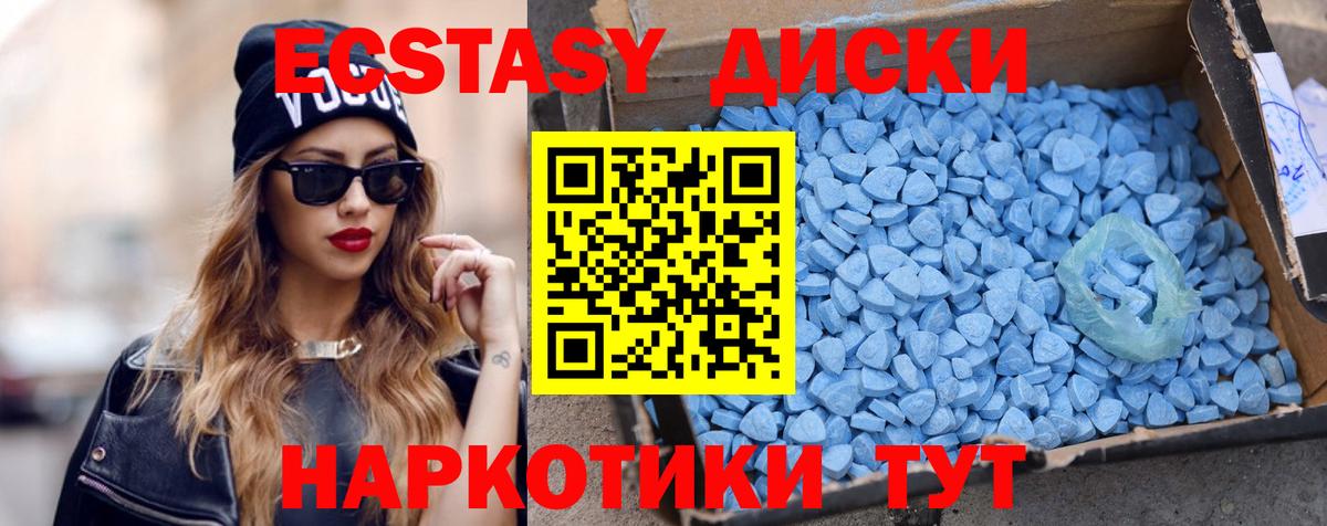 Экстази MDMA Заинск