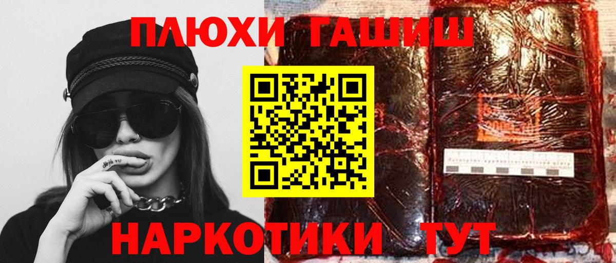 Заинск  ГАШ гарик  Вход с VPN  ГАШ 40% ТГК 