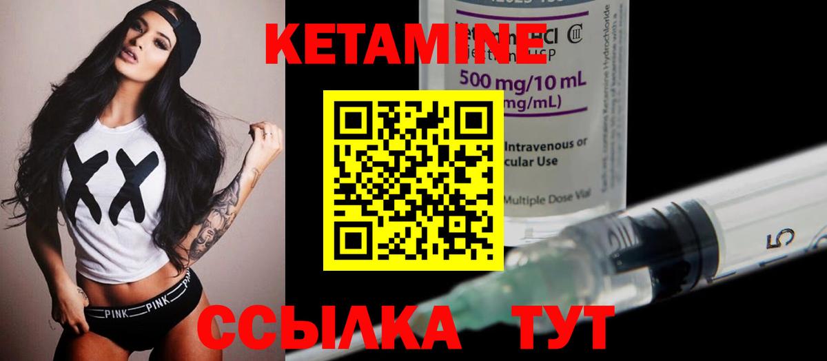 Заинск  КЕТАМИН ketamine  Кетамин ketamine  Вход с VPN 