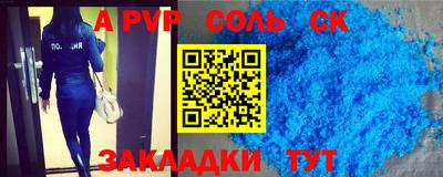 гашик Комсомольск-на-Амуре