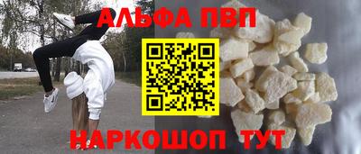 ALPHA PVP Коммунар