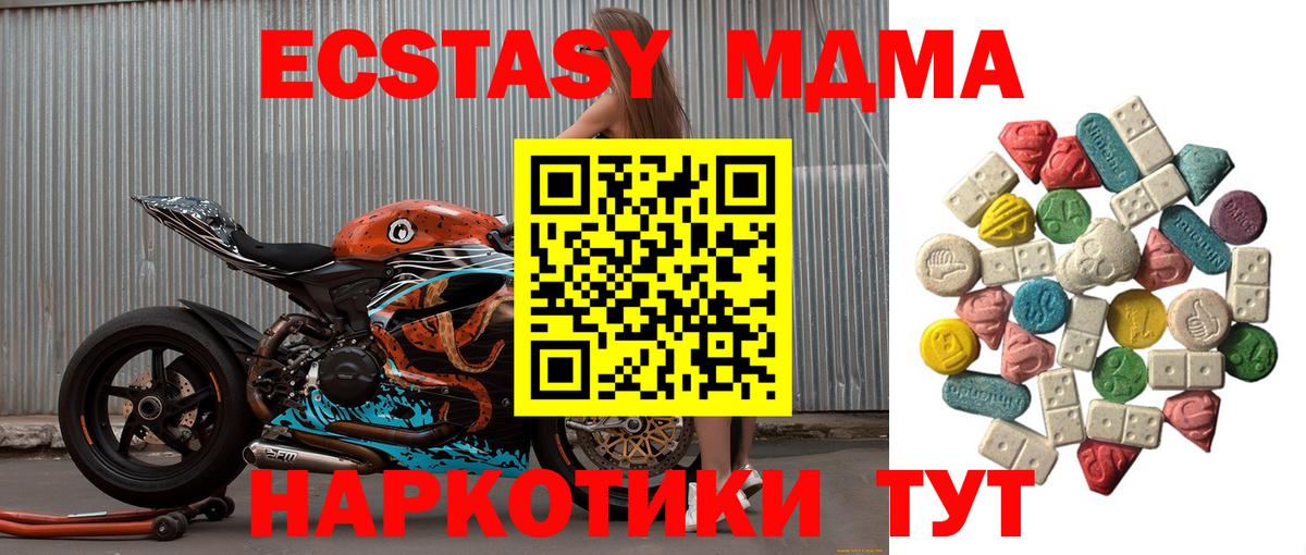 MDMA  MDMA VHQ  Вход с VPN  MDMA молли  Заинск 