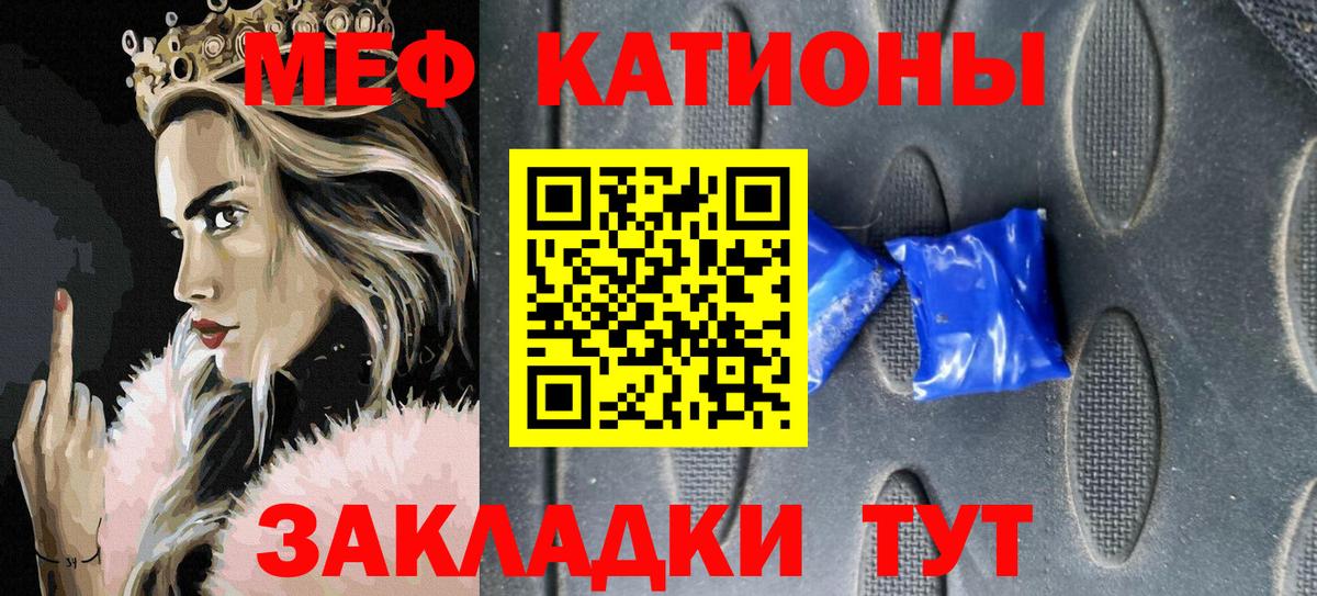 Меф мяу мяу мука Заинск