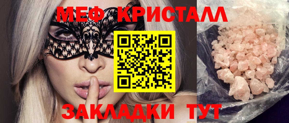 mega ONION  Вход с VPN  Мефедрон mephedrone  Заинск  МЕФ mephedrone  МЯУ-МЯУ 