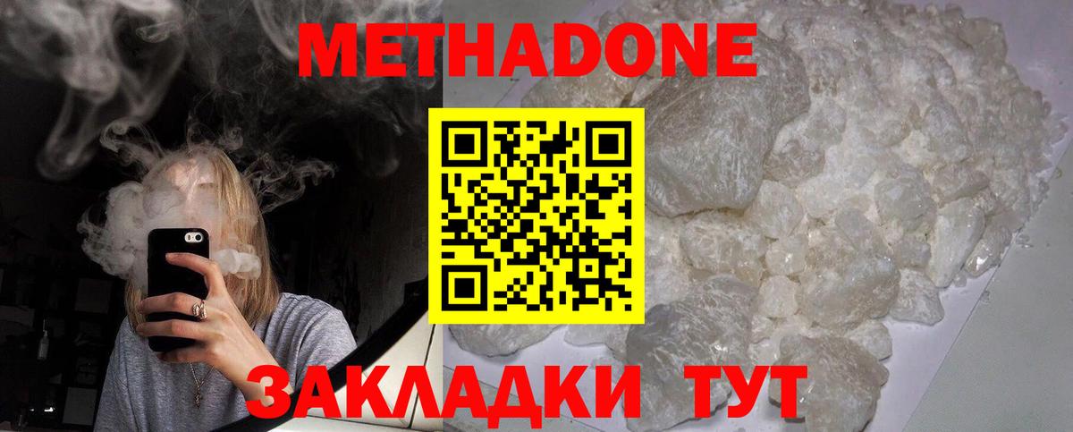 Метадон мёд  Вход с VPN  Заинск 