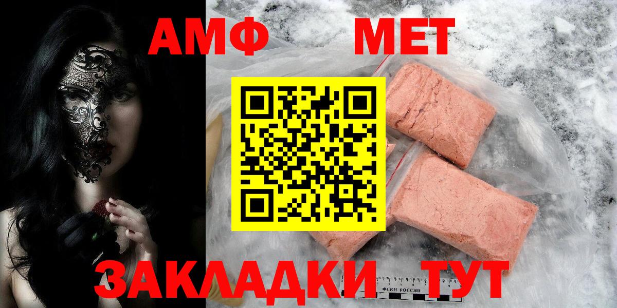 Метамфетамин пудра  Вход с VPN  Заинск 