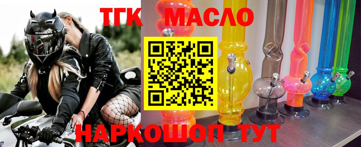 Дистиллят ТГК вейп  Дистиллят ТГК Wax  Вход с VPN  Заинск 